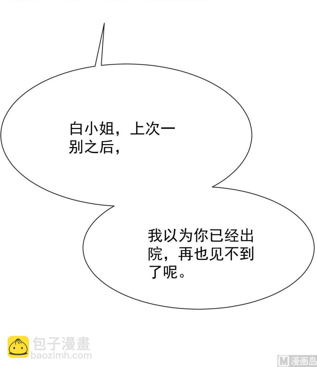 第344话 遇见心上人(1/2)-第346话