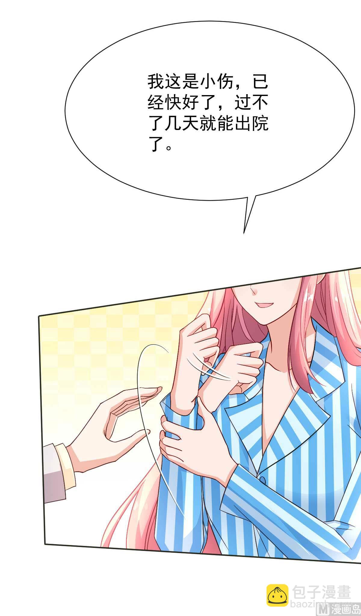 第344话 遇见心上人(1/2)-第346话