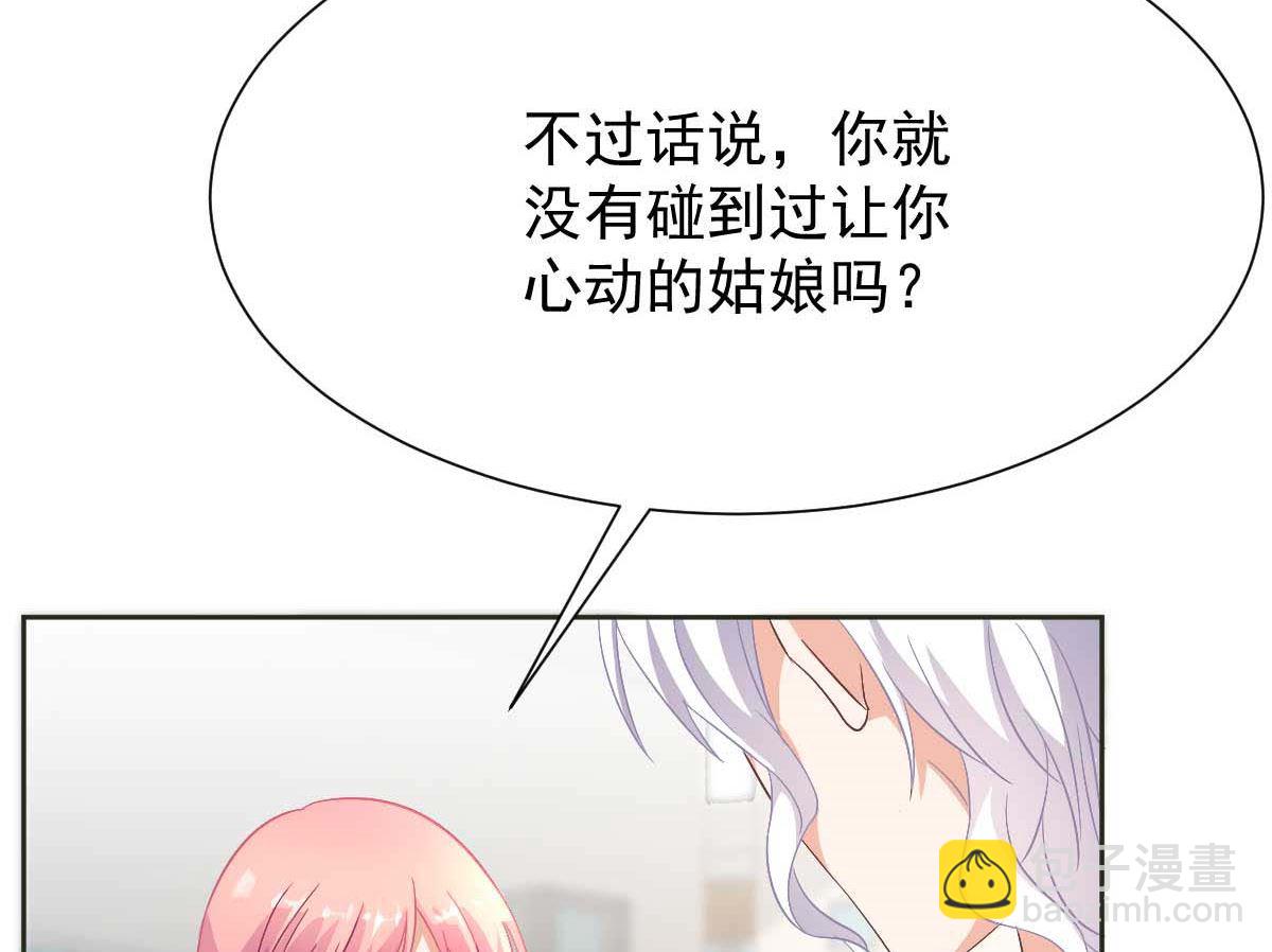 第344话 遇见心上人(1/2)-第346话
