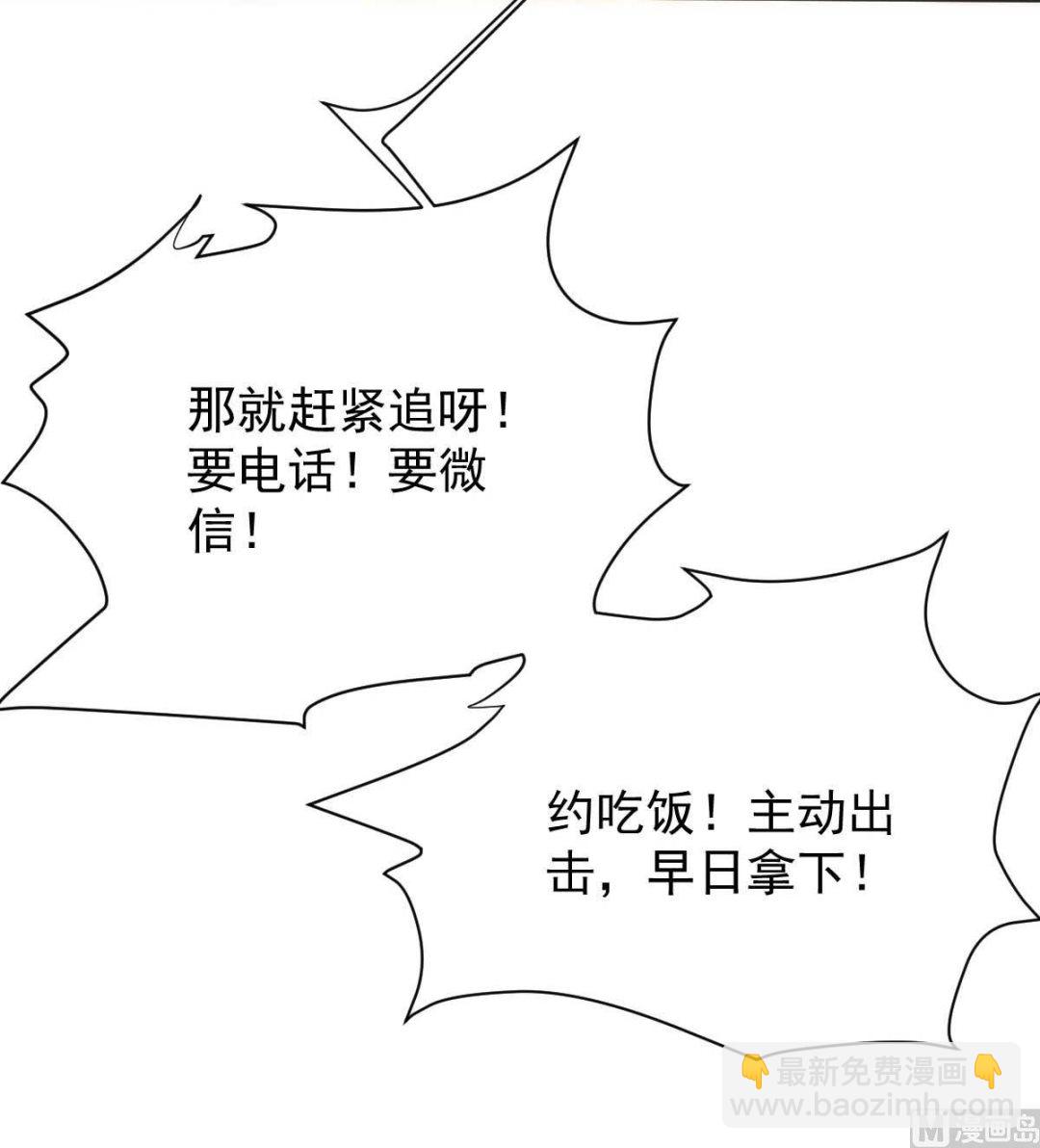 第344话 遇见心上人(1/2)-第346话