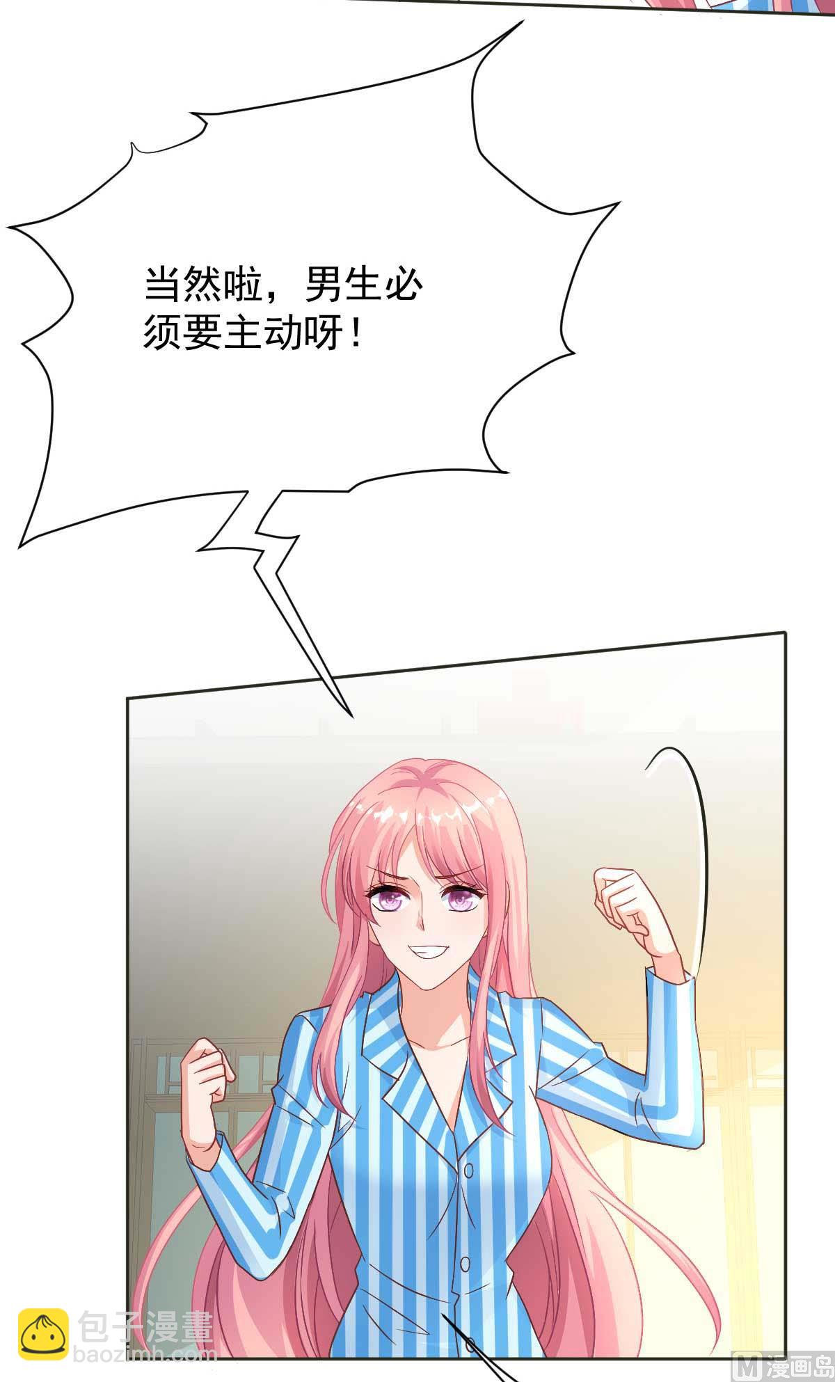 第344话 遇见心上人(1/2)-第346话