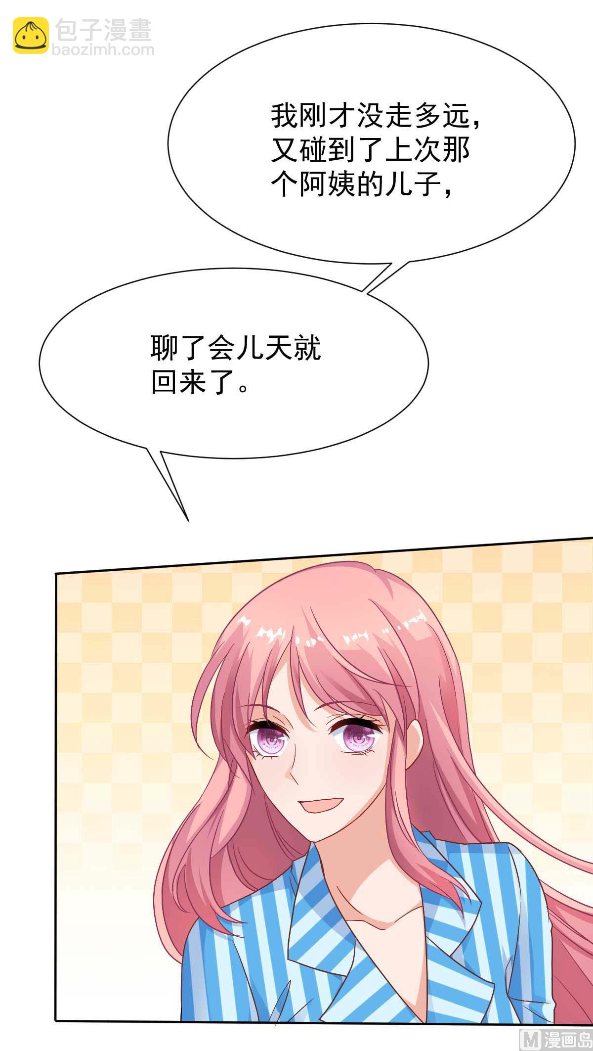 第346话 坐不住了(1/2)-第348话