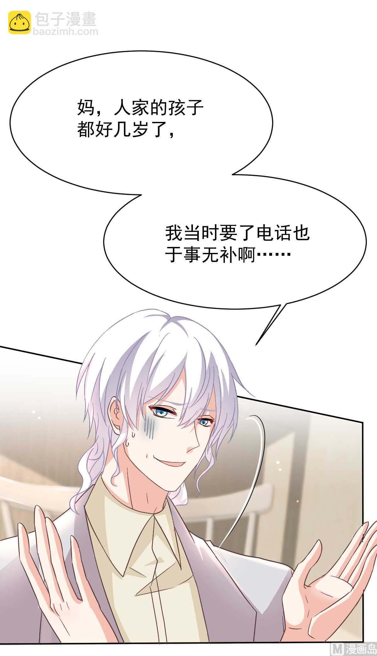 第348话 出院回家(1/2)-第350话