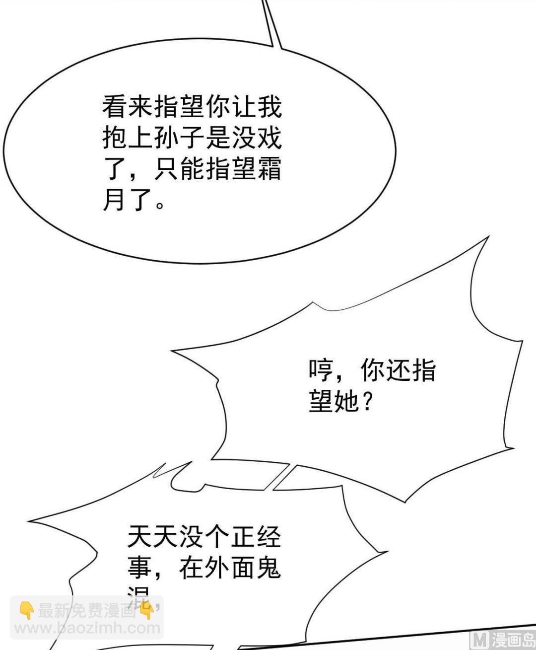 第348话 出院回家(1/2)-第350话