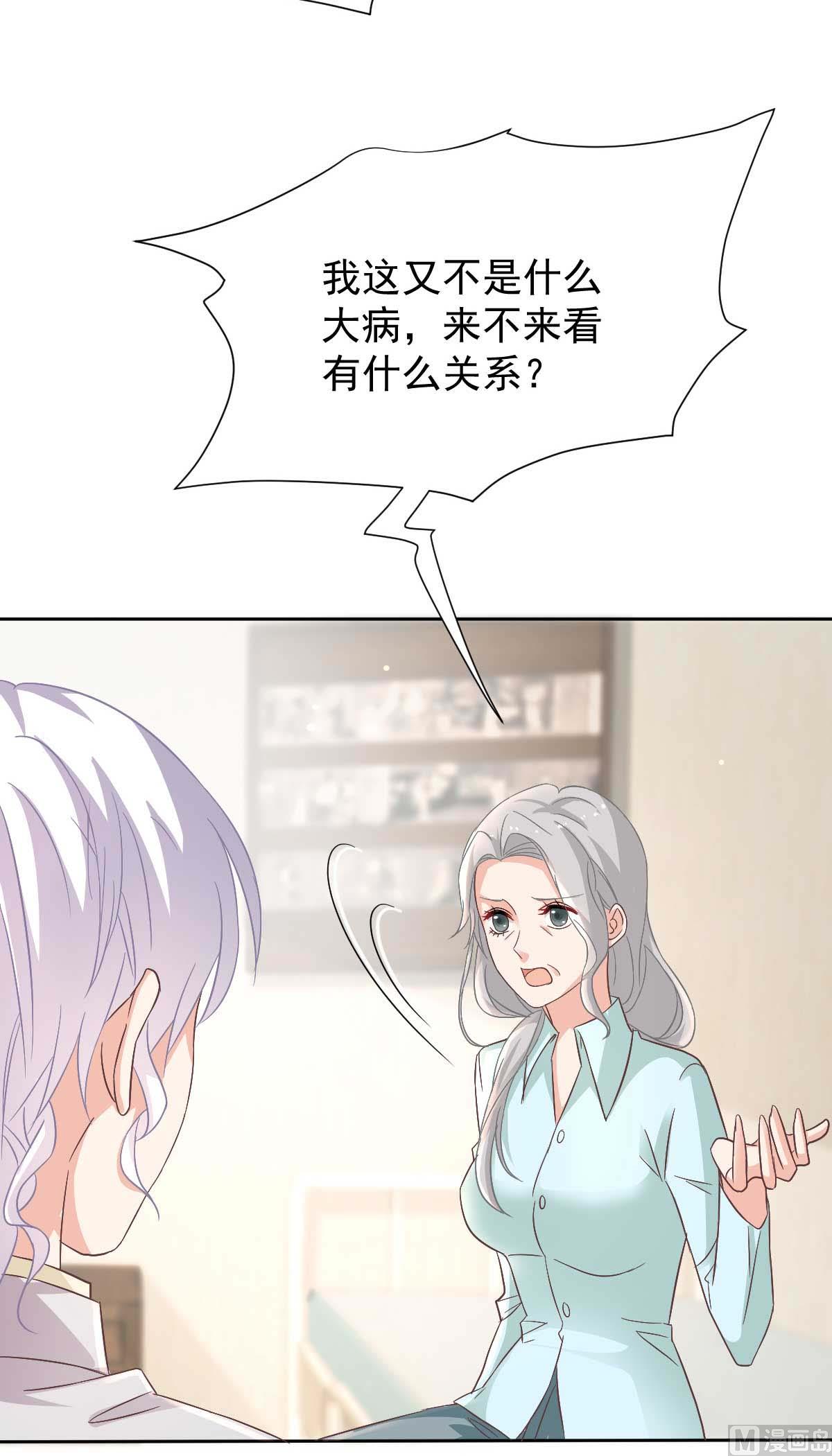 第348话 出院回家(1/2)-第350话