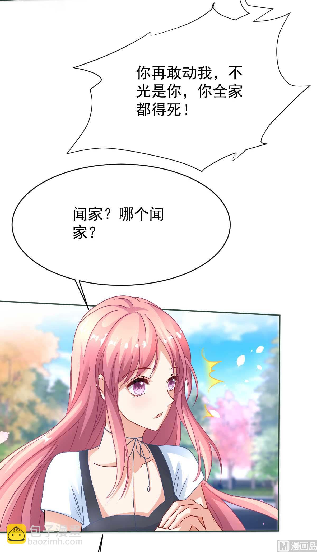 第350话 告状(1/2)-第352话