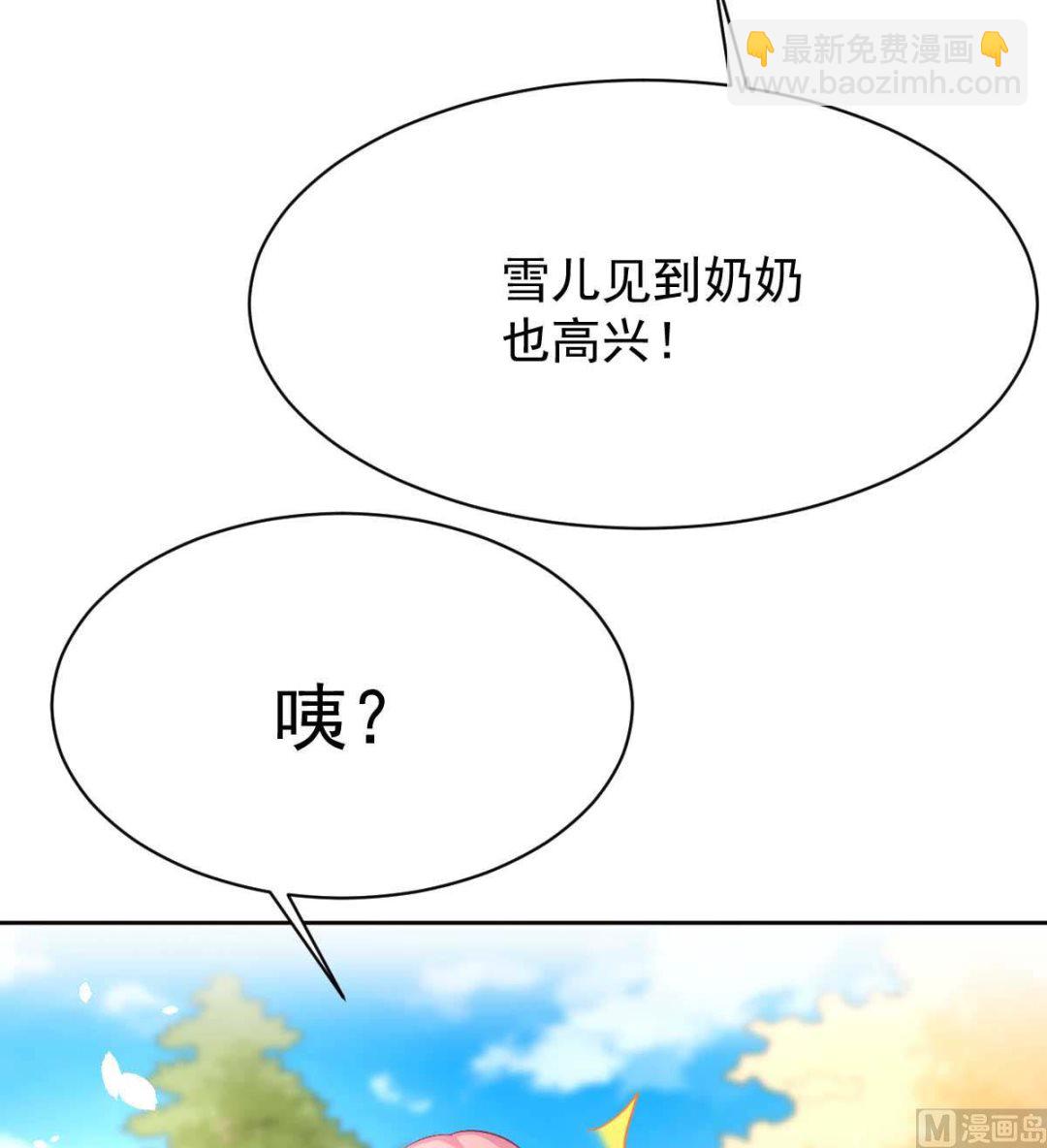 第352话 邀请(1/2)-第354话