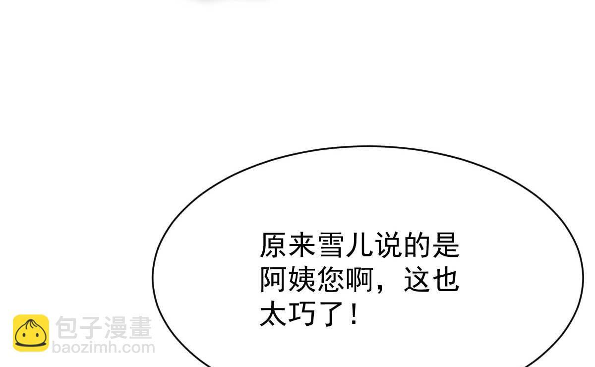 第352话 邀请(1/2)-第354话