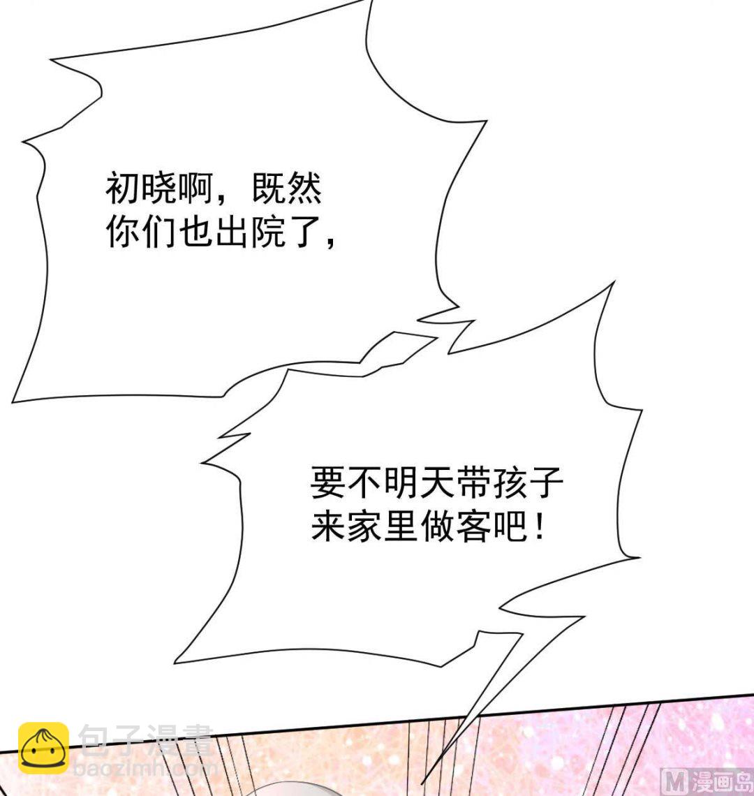 第352话 邀请(1/2)-第354话