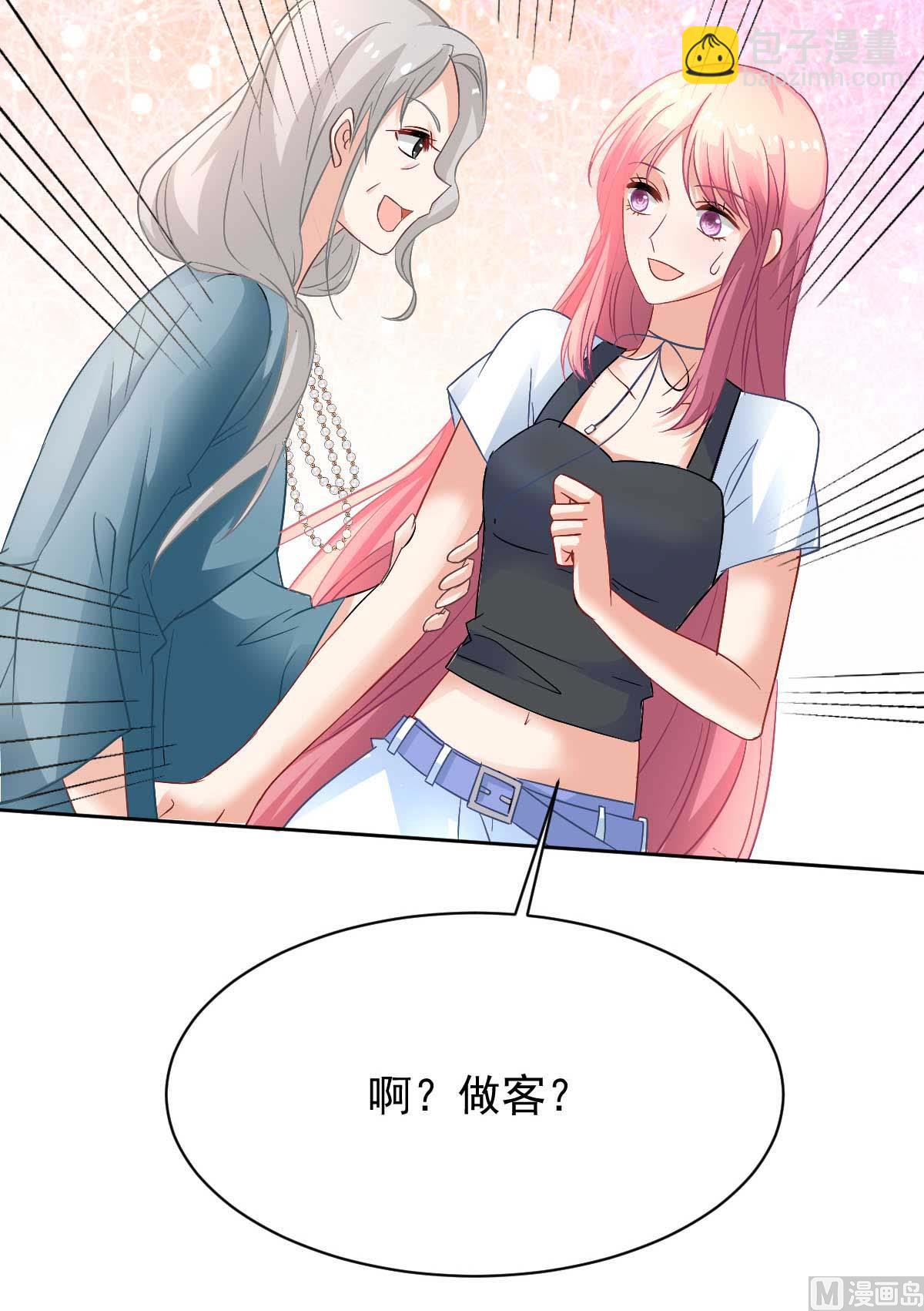 第352话 邀请(1/2)-第354话