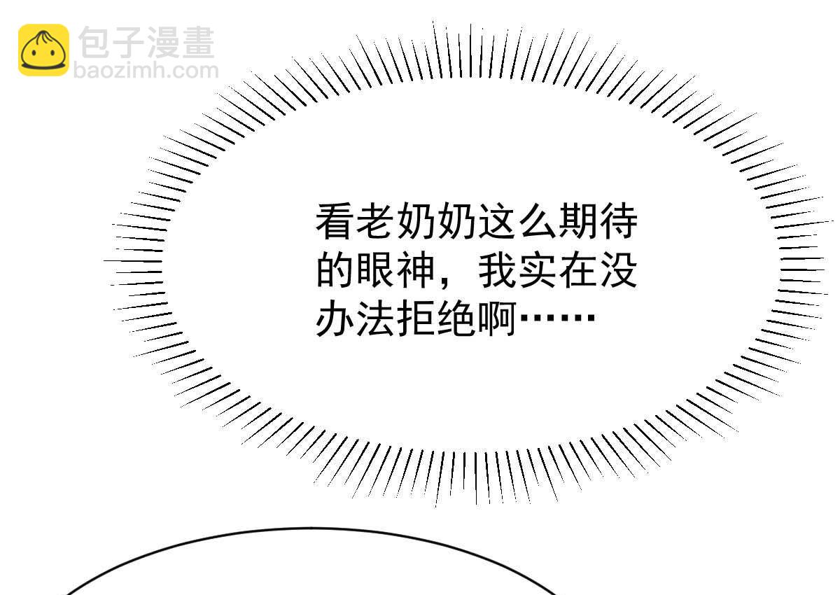 第352话 邀请(1/2)-第354话