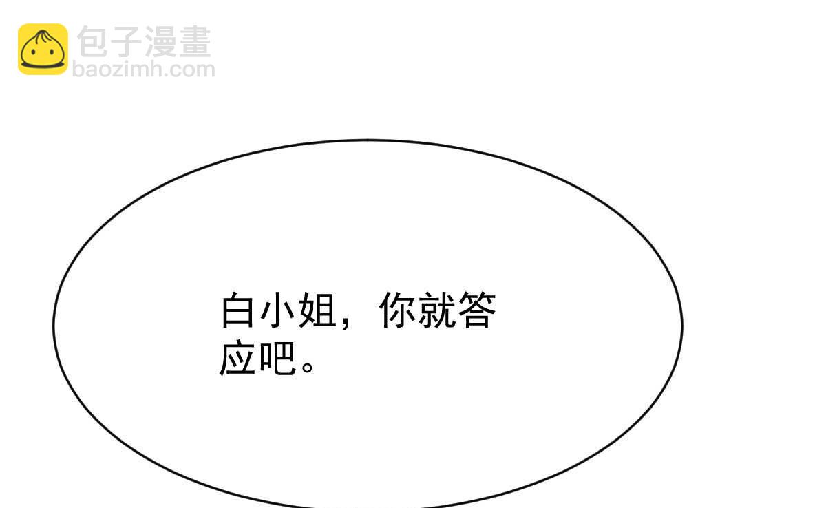 第352话 邀请(1/2)-第354话