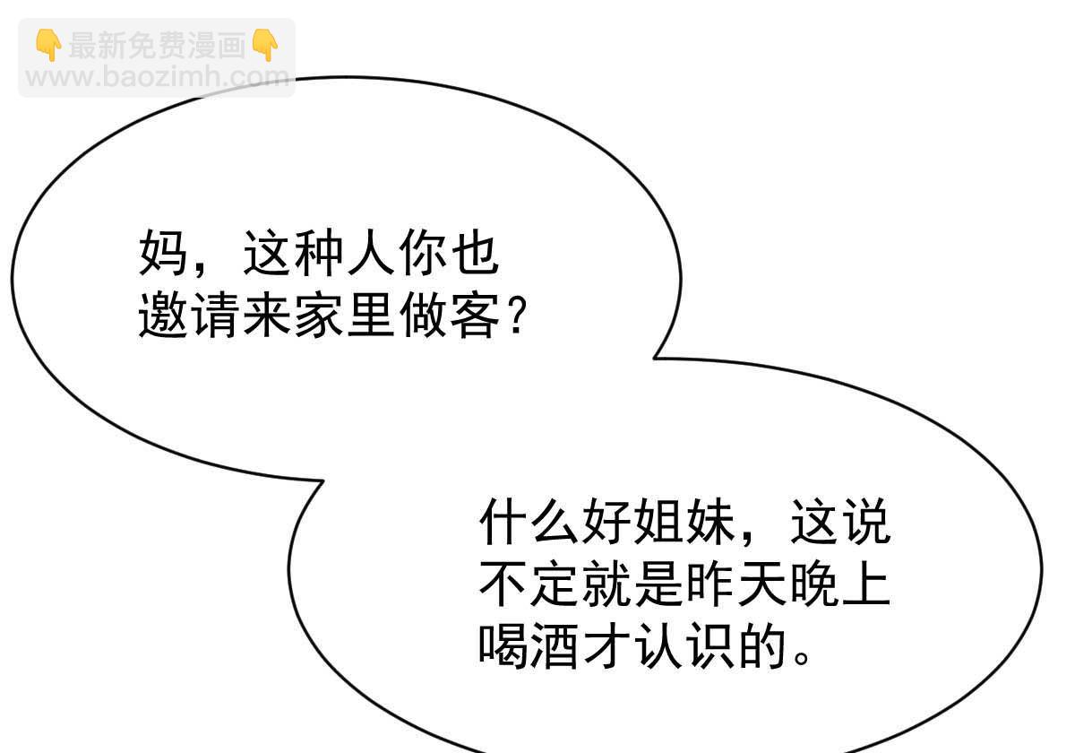 第356话 重要消息(1/2)-第358话