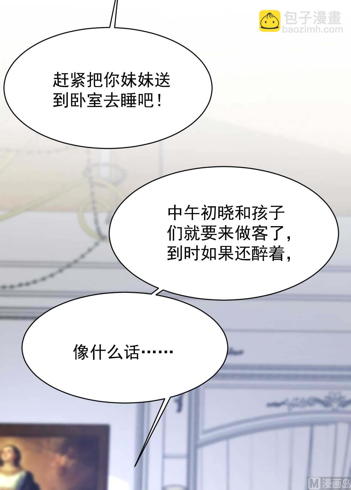 第356话 重要消息(1/2)-第358话