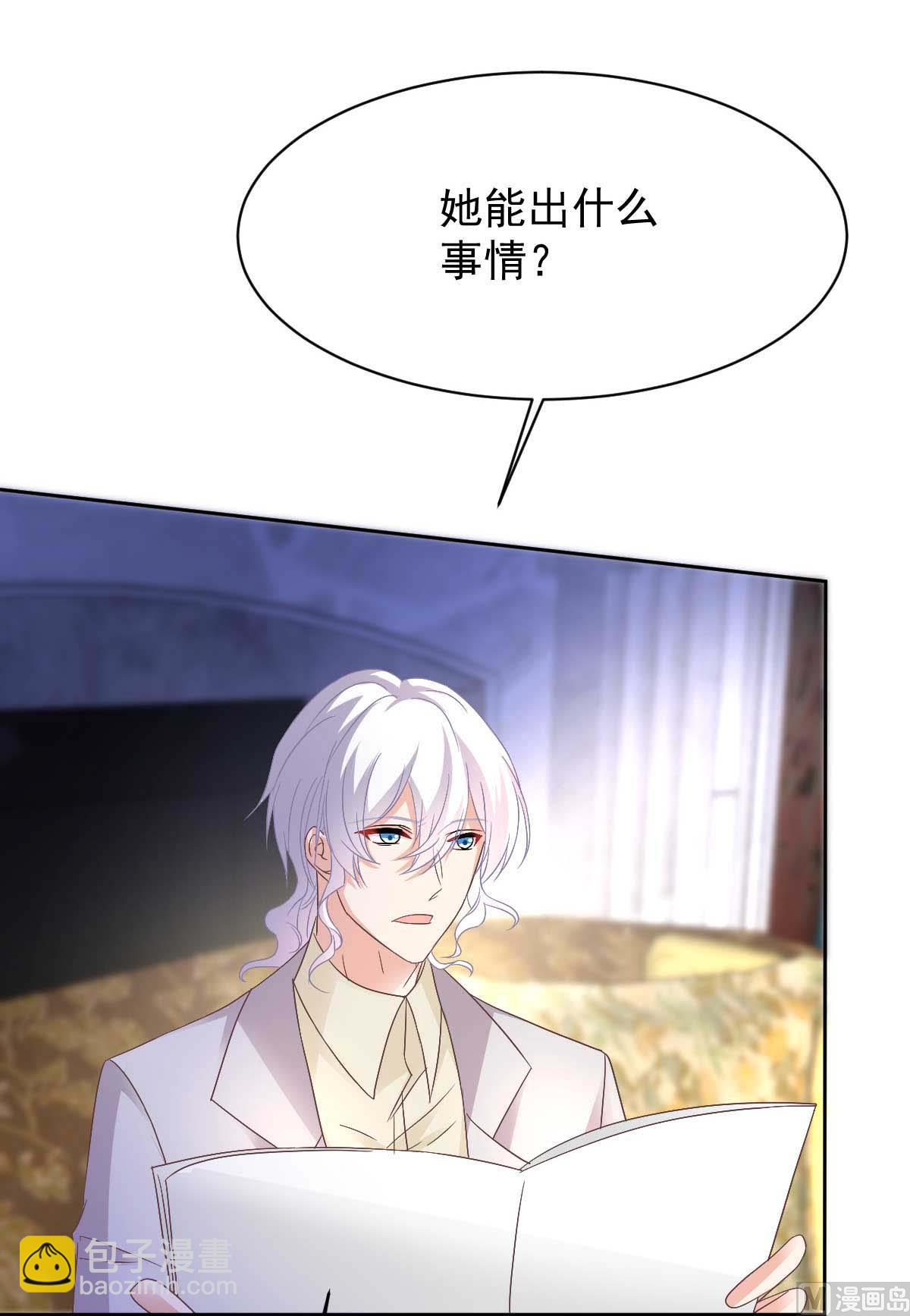 第356话 重要消息(1/2)-第358话