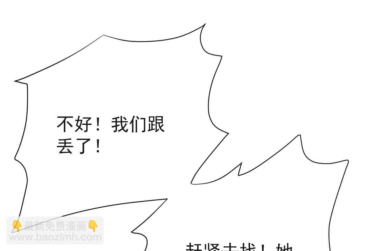 第358话 又让她跑了(1/3)-第360话