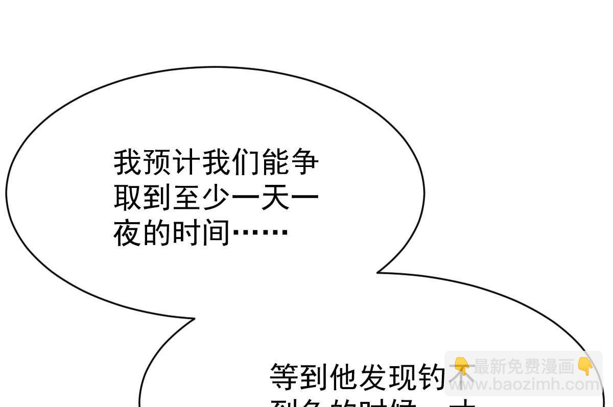 第358话 又让她跑了(1/3)-第360话