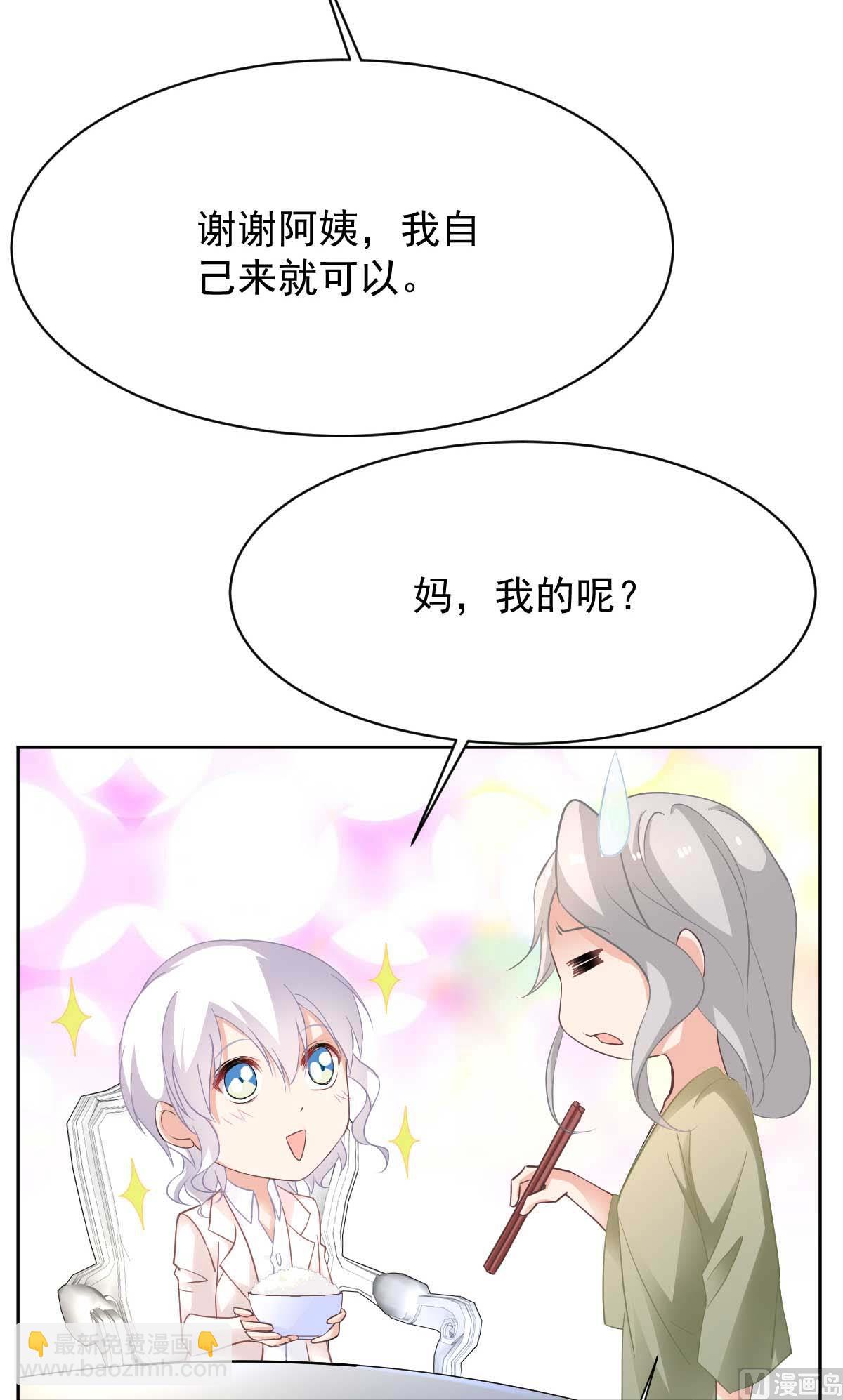 第360话 偏爱(1/2)-第362话