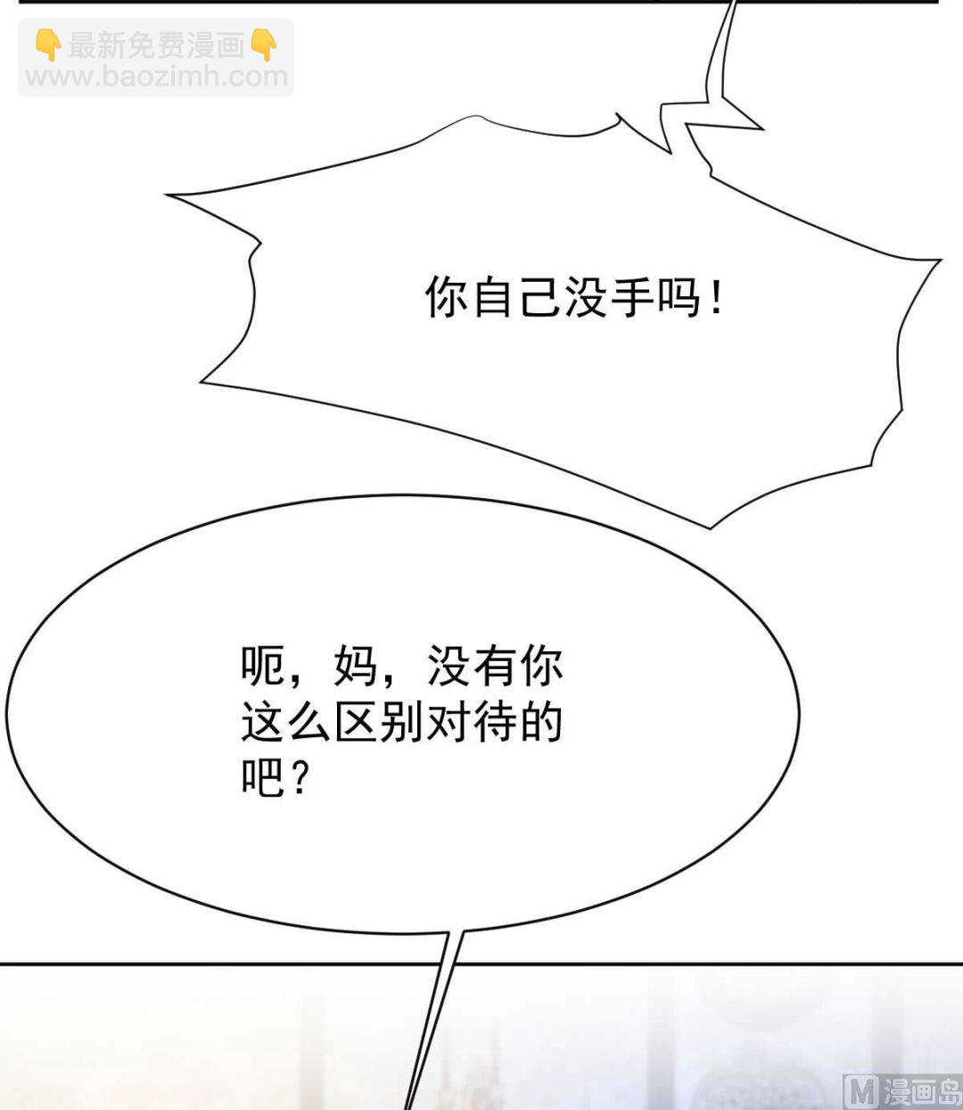 第360话 偏爱(1/2)-第362话