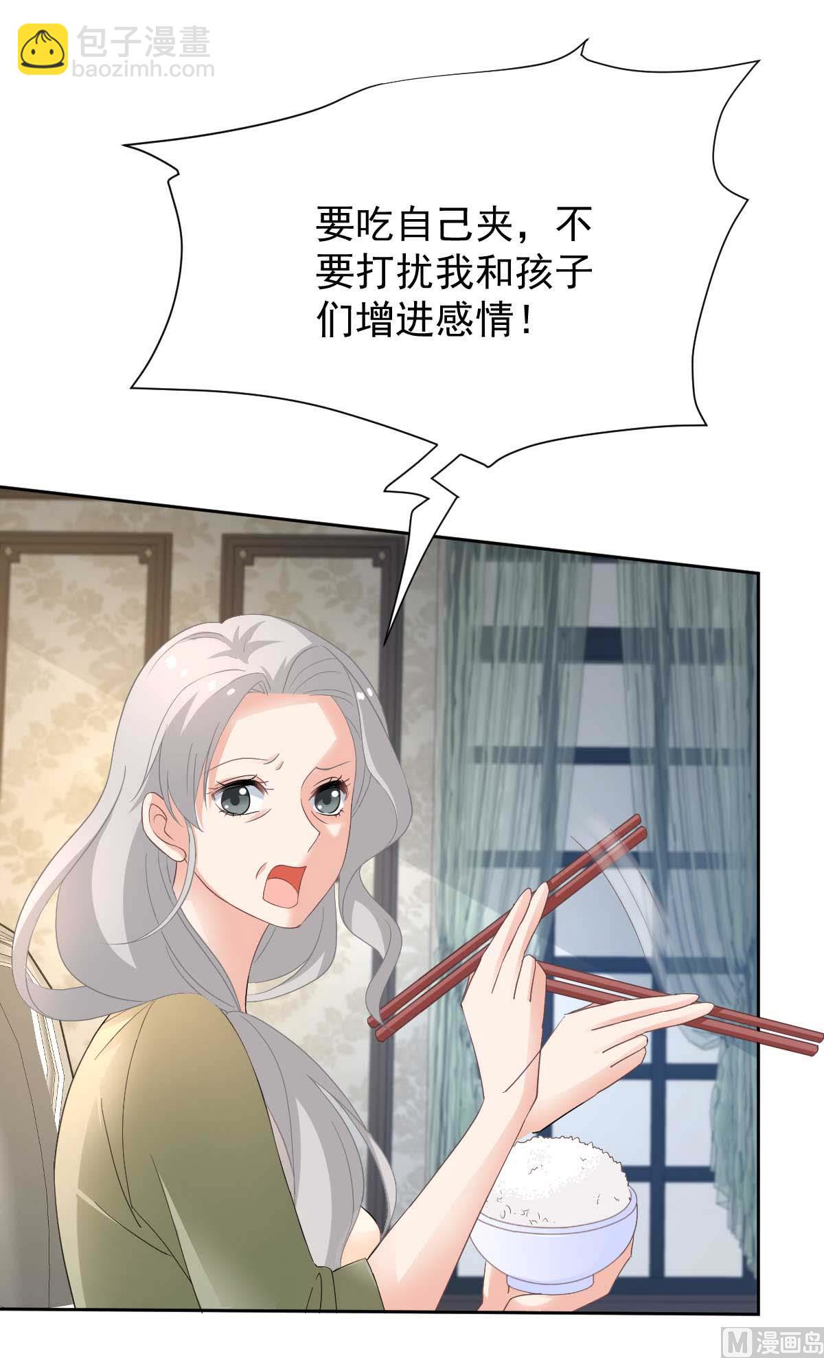 第360话 偏爱(1/2)-第362话