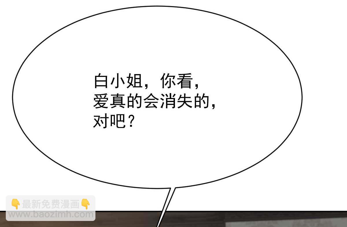 第360话 偏爱(1/2)-第362话