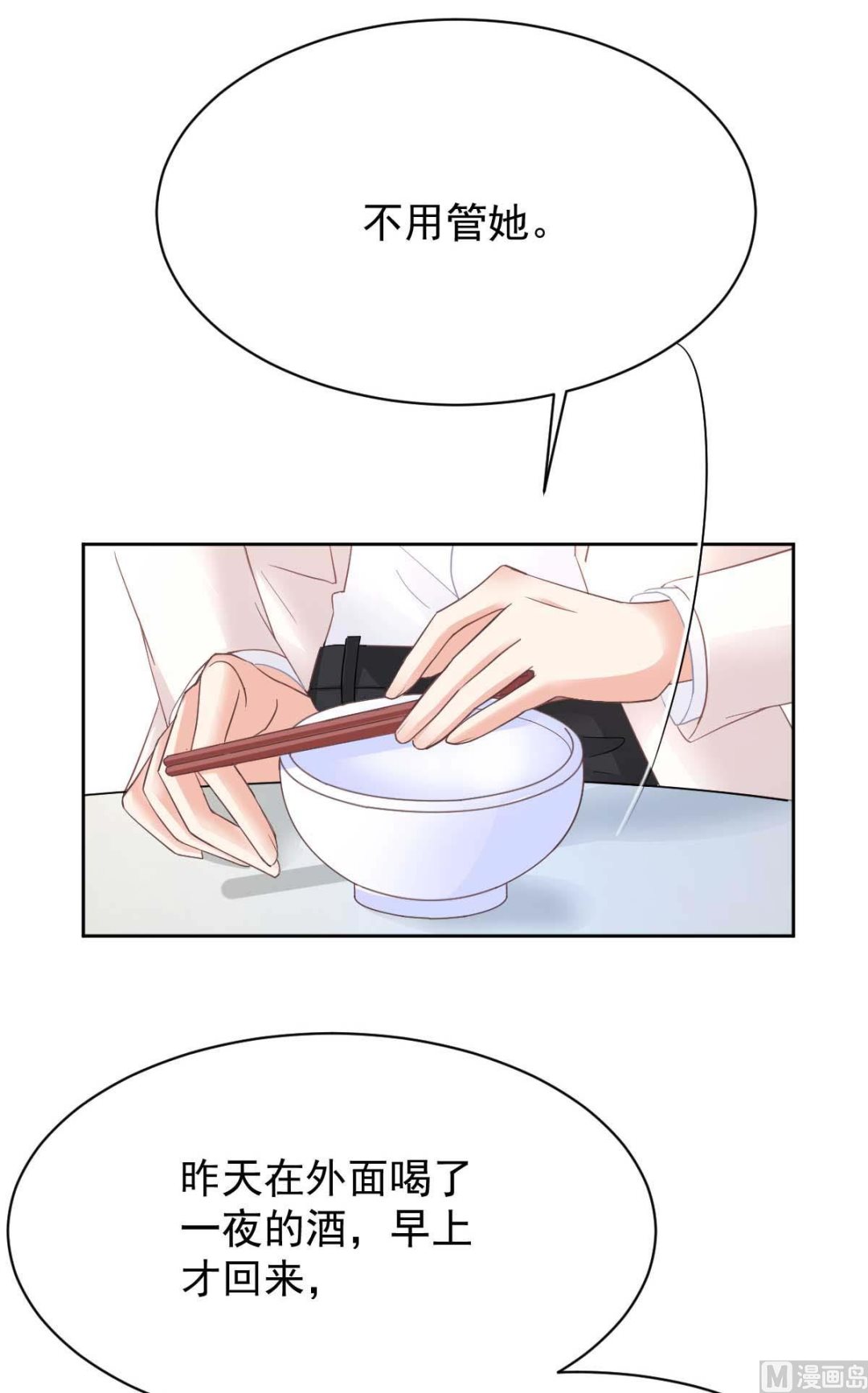 第360话 偏爱(1/2)-第362话