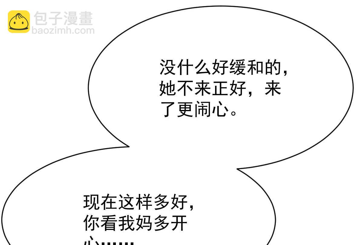 第360话 偏爱(1/2)-第362话