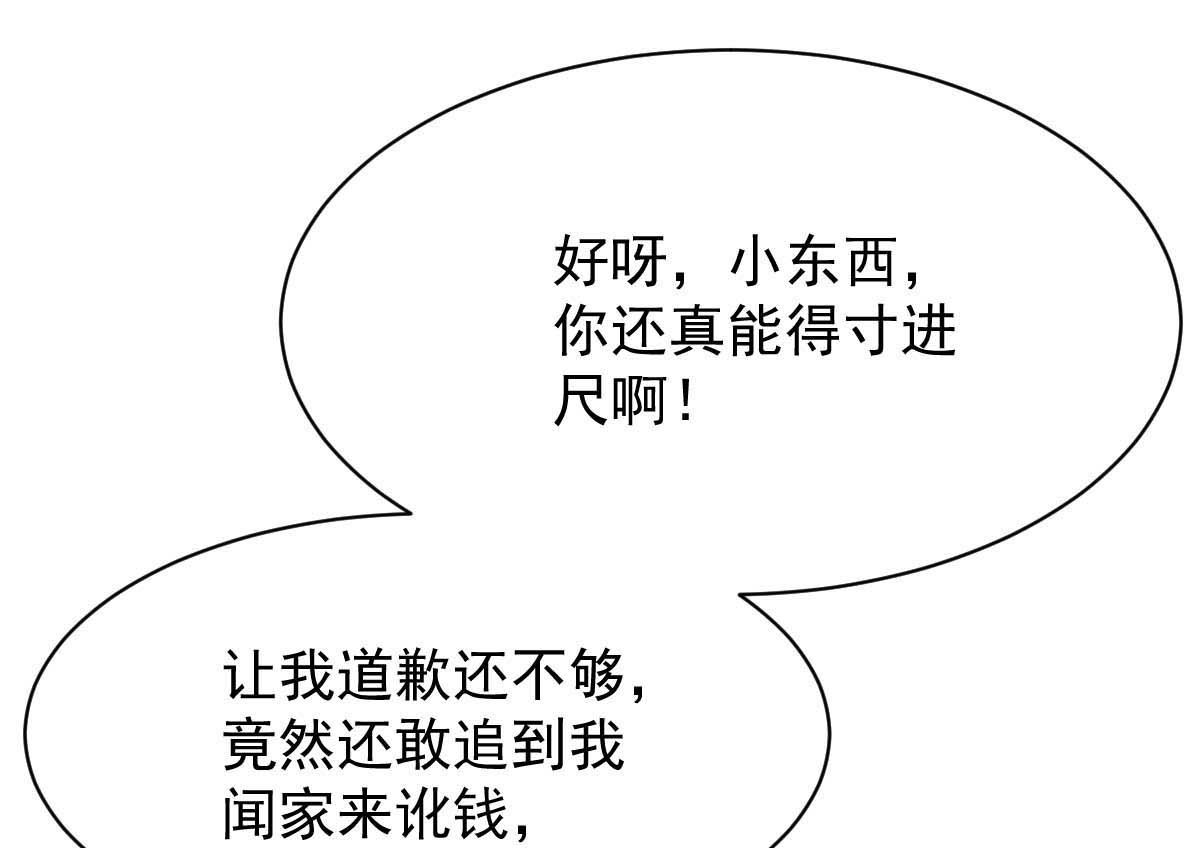 第362话 又起冲突(1/2)-第364话