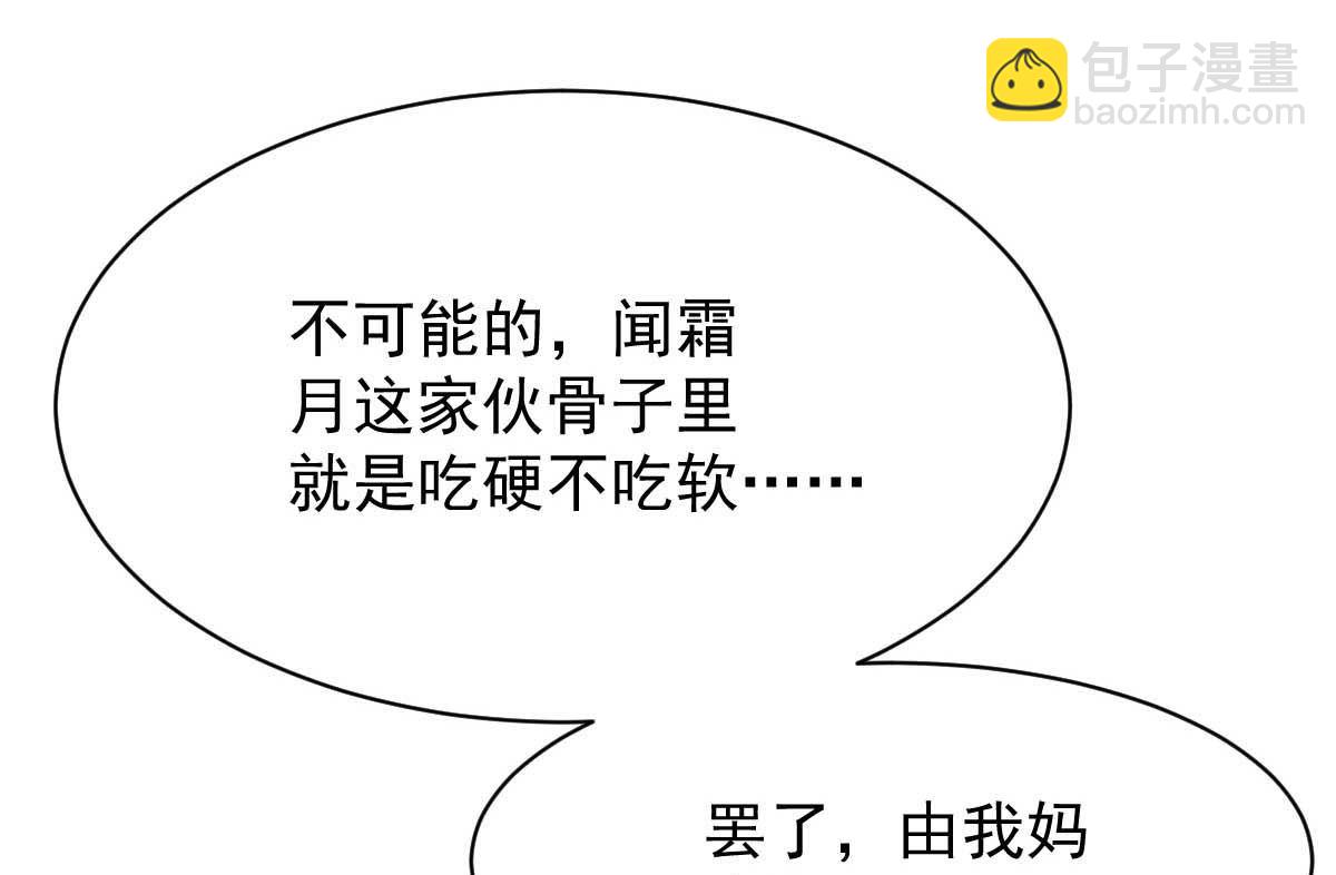 第364话 心软(1/2)-第366话