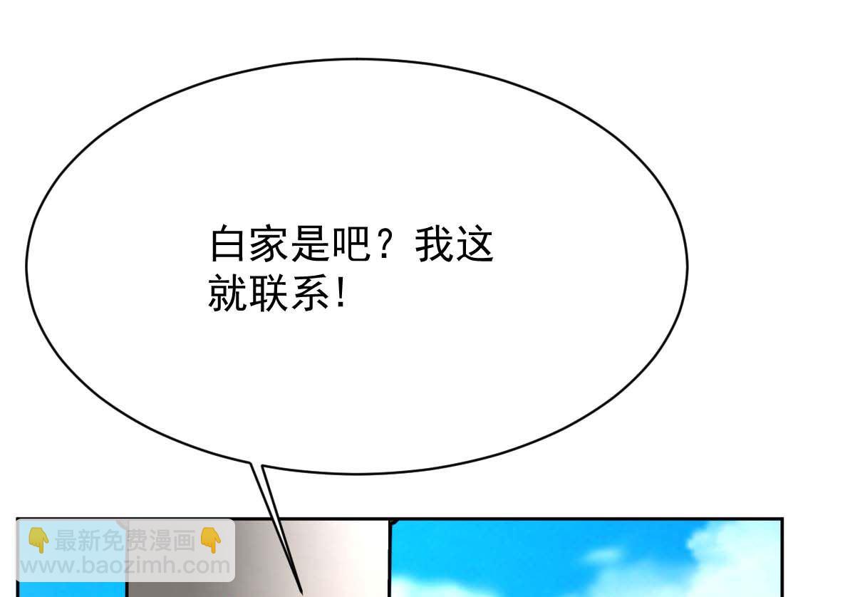 第366话 加把火(1/2)-第368话