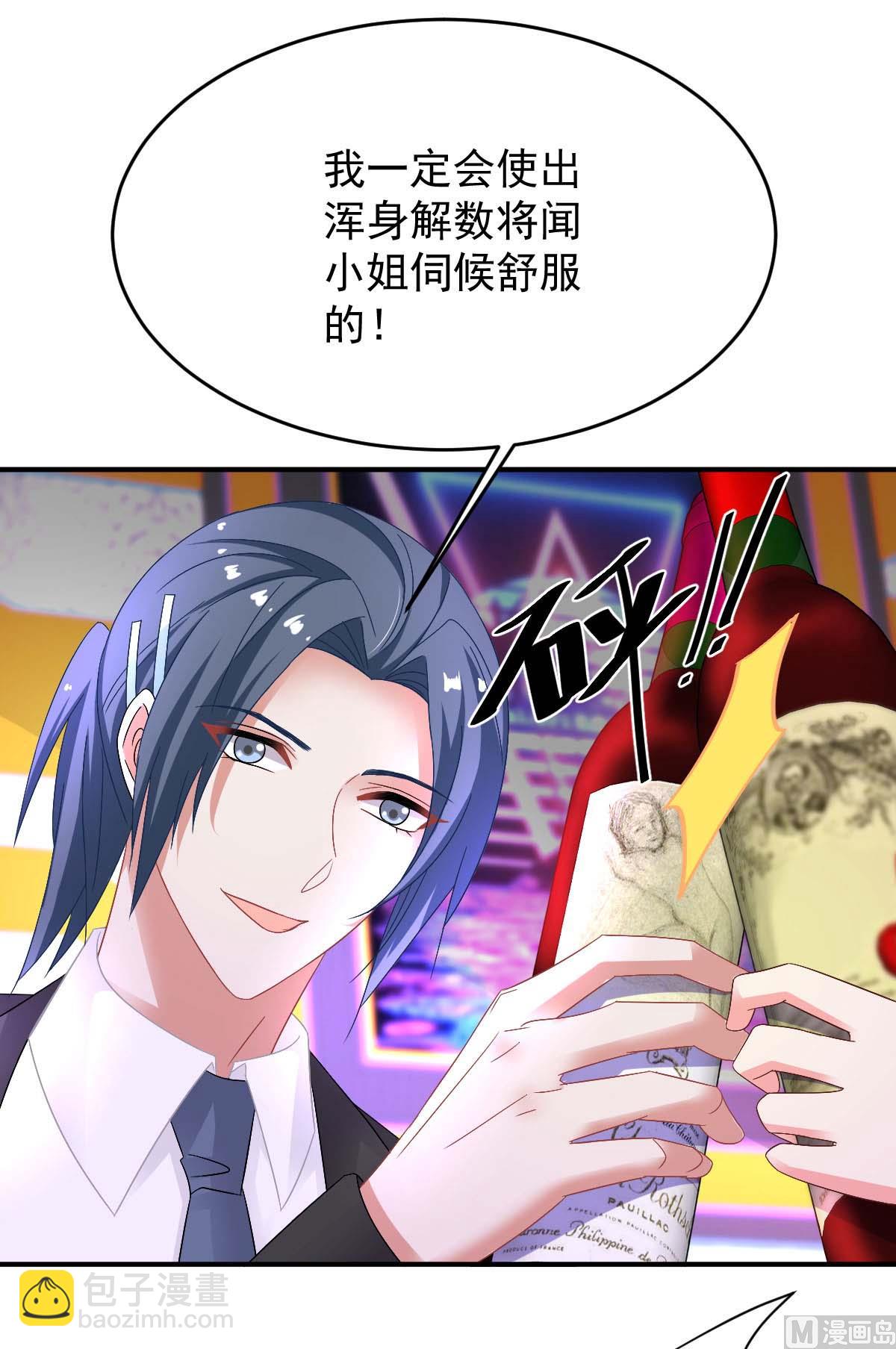 第368话 闻霜月开始行动了(1/2)-第370话
