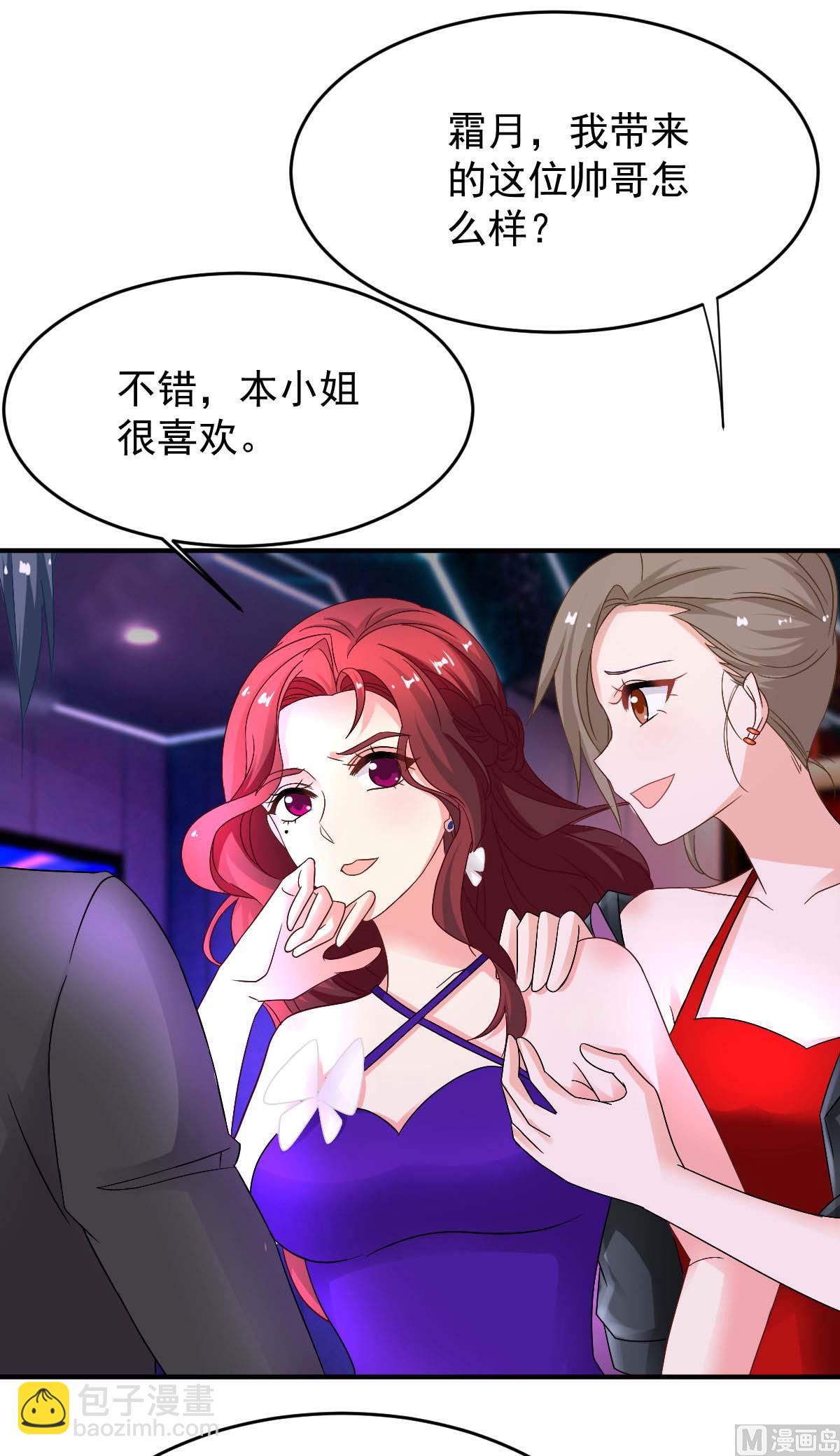 第368话 闻霜月开始行动了(1/2)-第370话