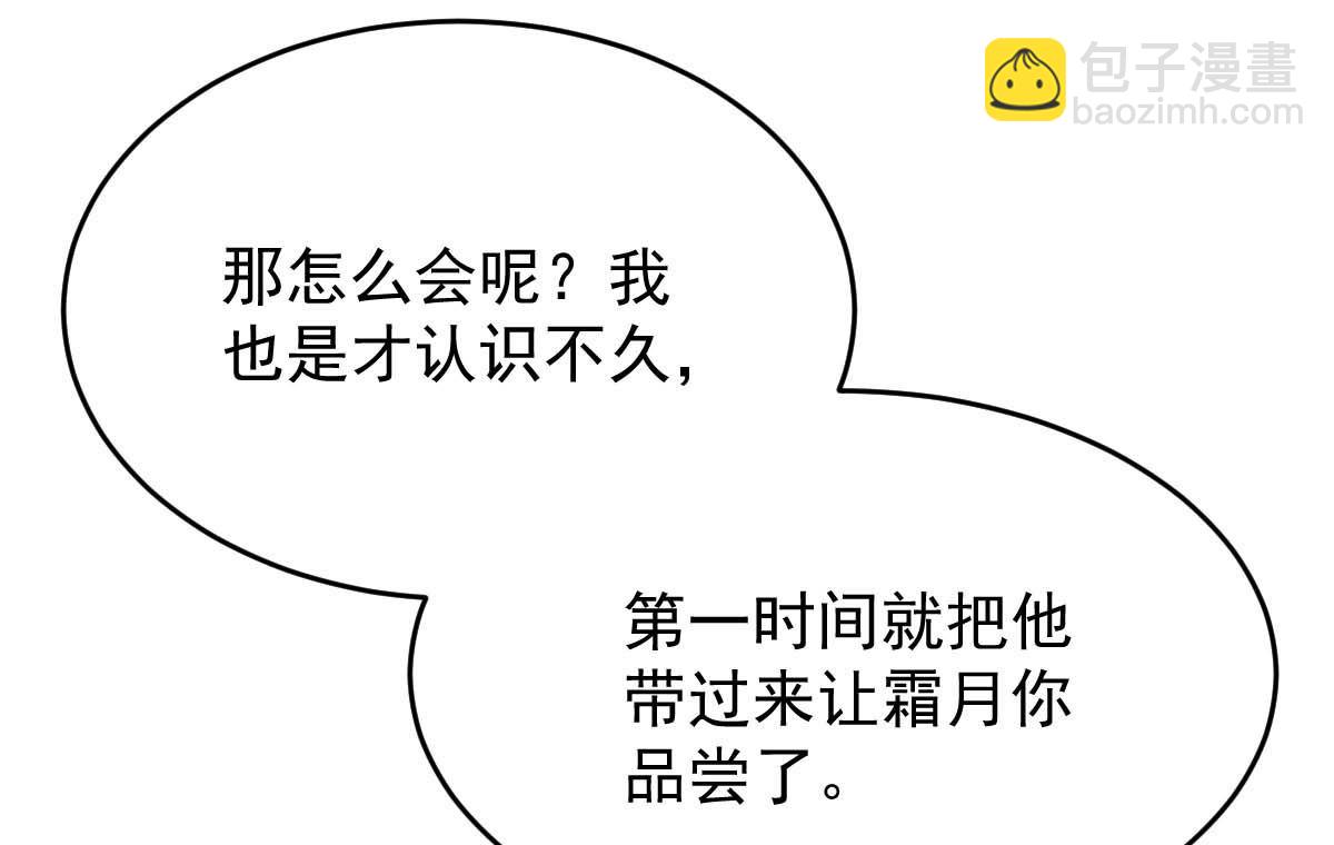 第368话 闻霜月开始行动了(1/2)-第370话