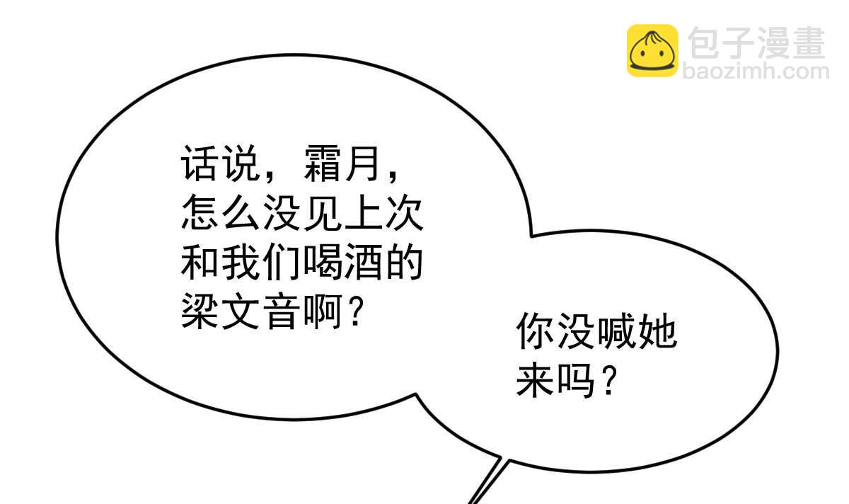 第368话 闻霜月开始行动了(1/2)-第370话