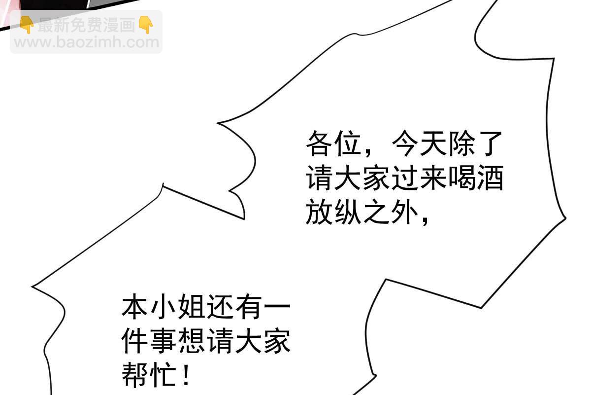 第368话 闻霜月开始行动了(1/2)-第370话
