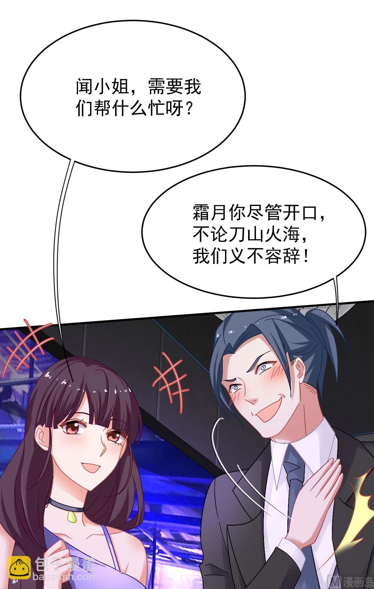 第368话 闻霜月开始行动了(1/2)-第370话