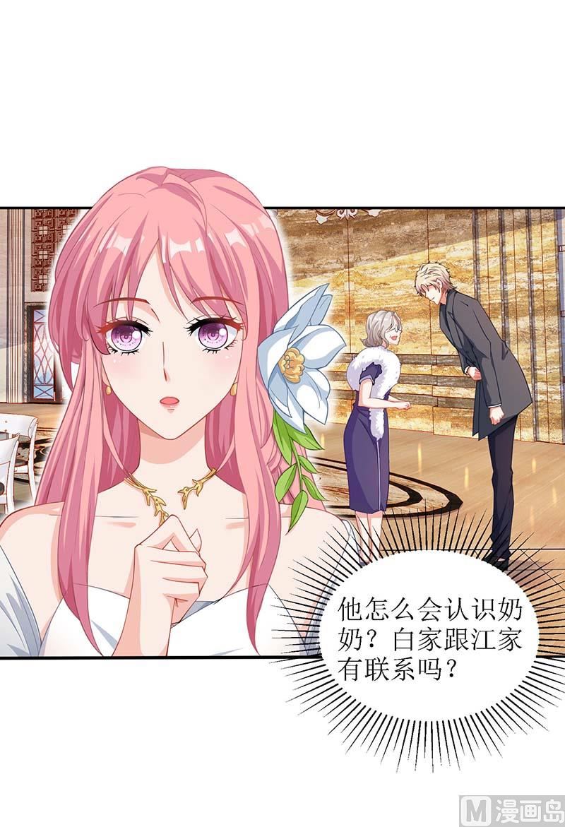 第37话 老相识-第38话