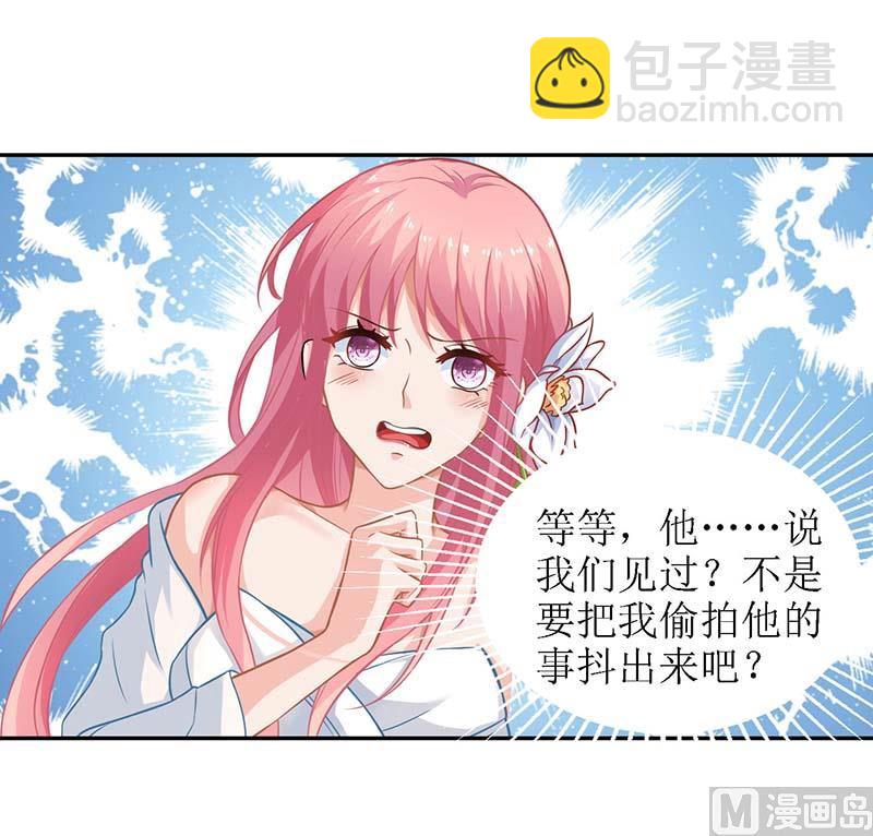 第37话 老相识-第38话