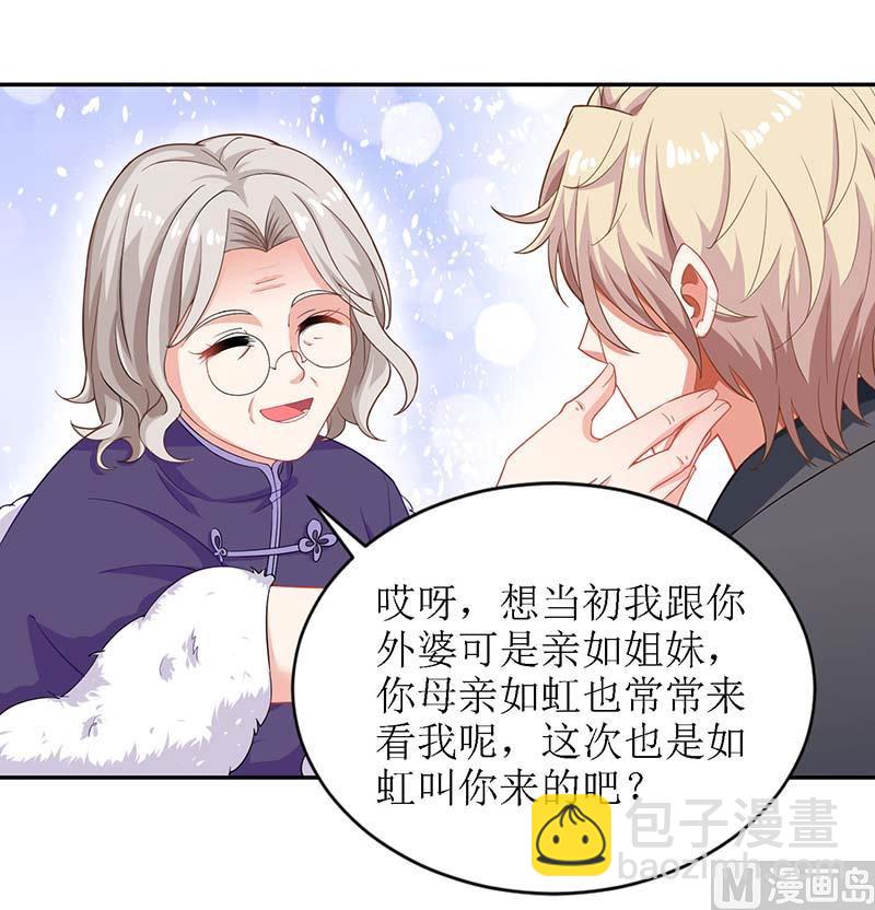 第37话 老相识-第38话