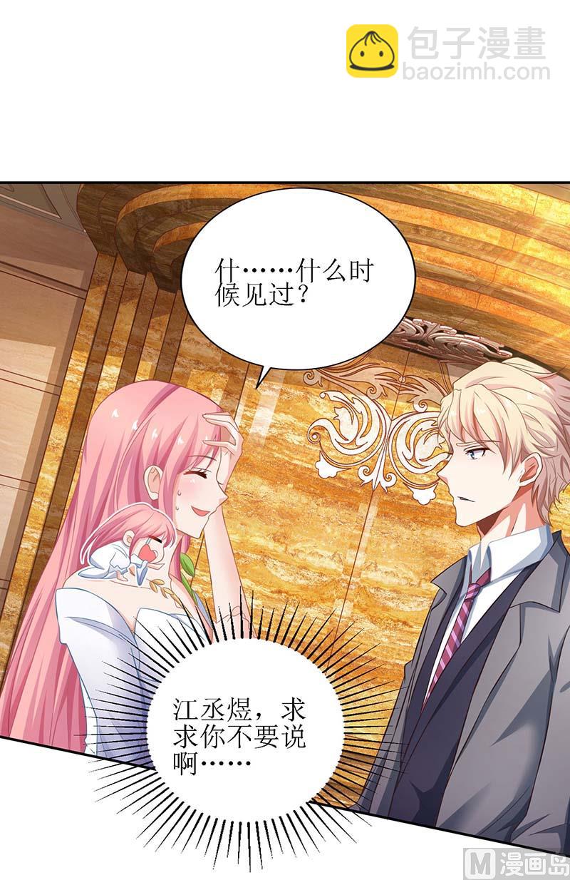 第37话 老相识-第38话
