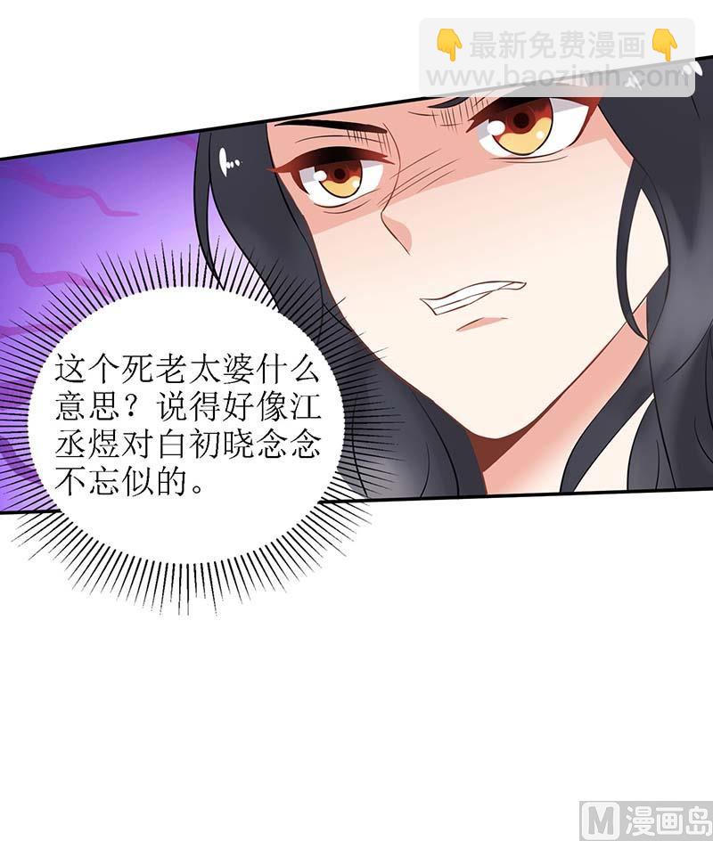 第37话 老相识-第38话