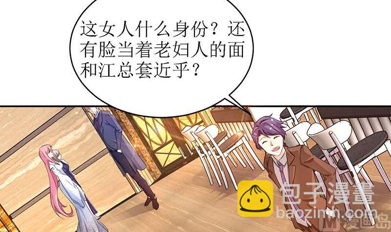 第37话 老相识-第38话
