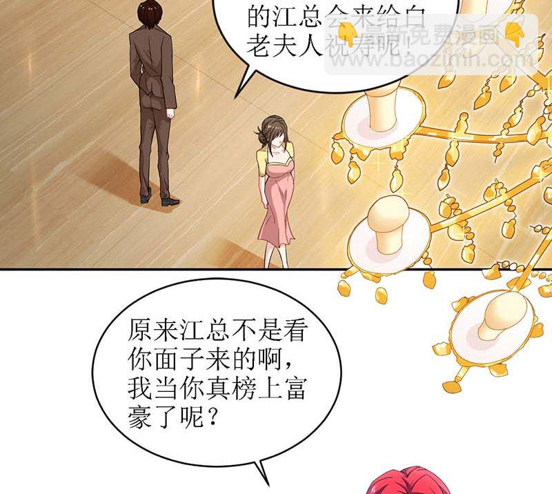 第37话 老相识-第38话