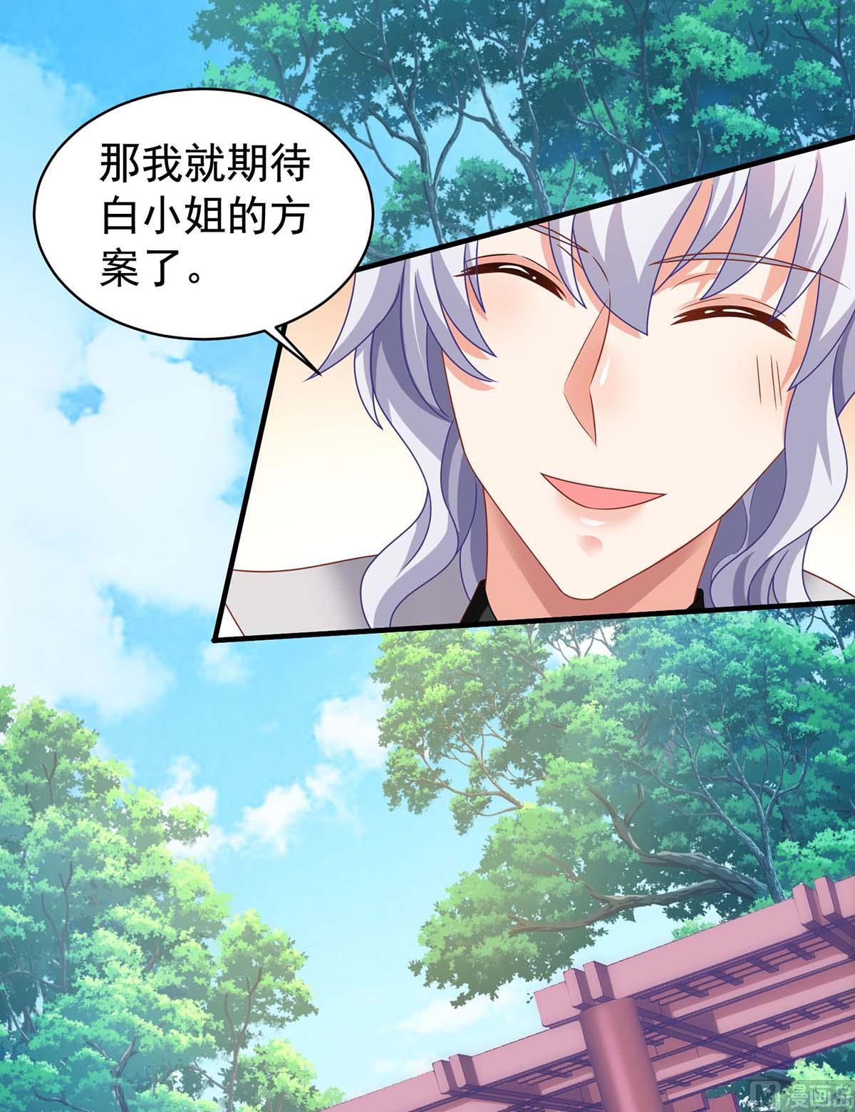 第370话 合同签订(1/2)-第372话