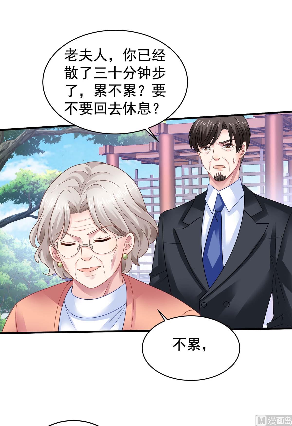 第370话 合同签订(1/2)-第372话