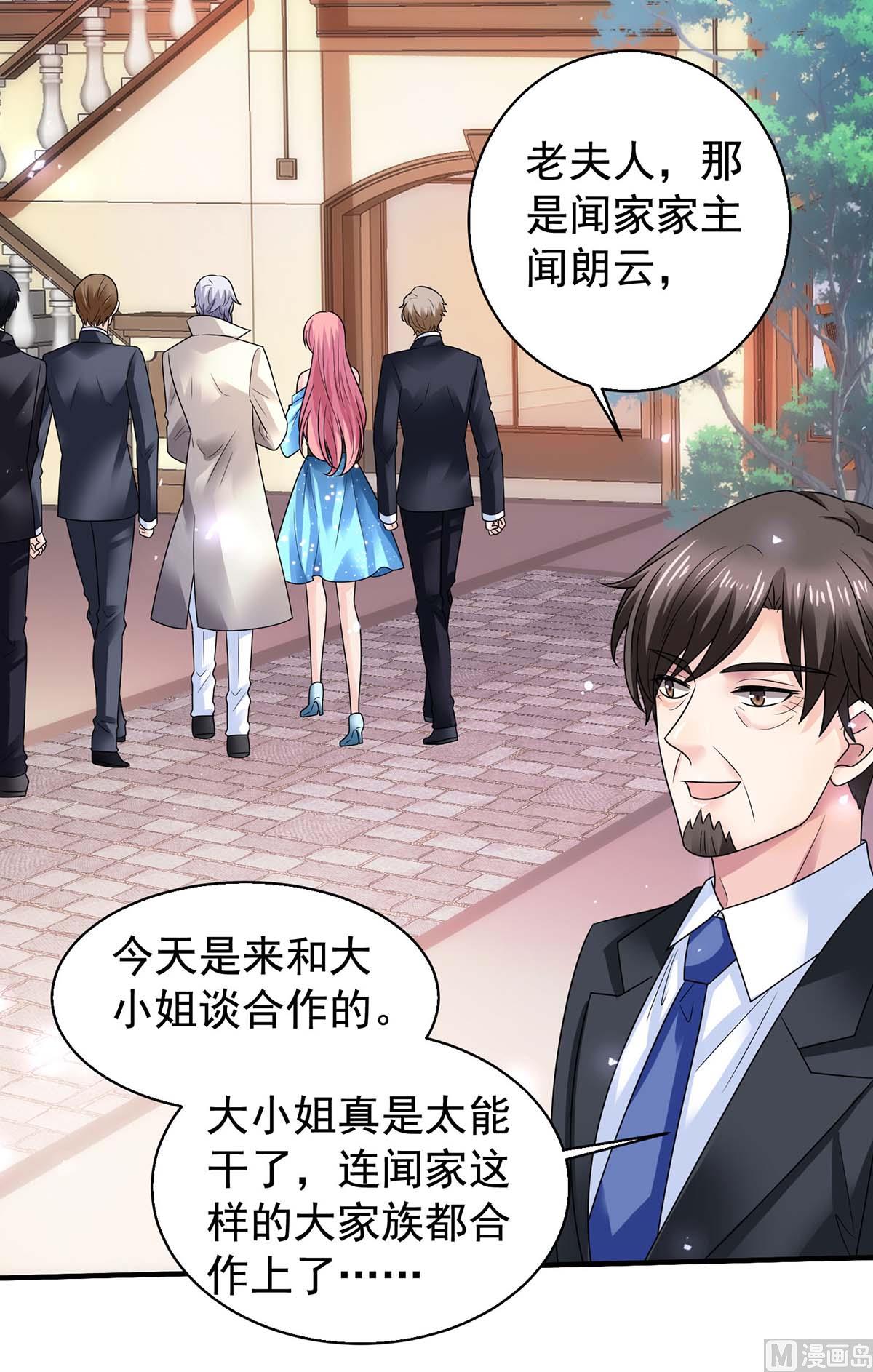 第370话 合同签订(1/2)-第372话