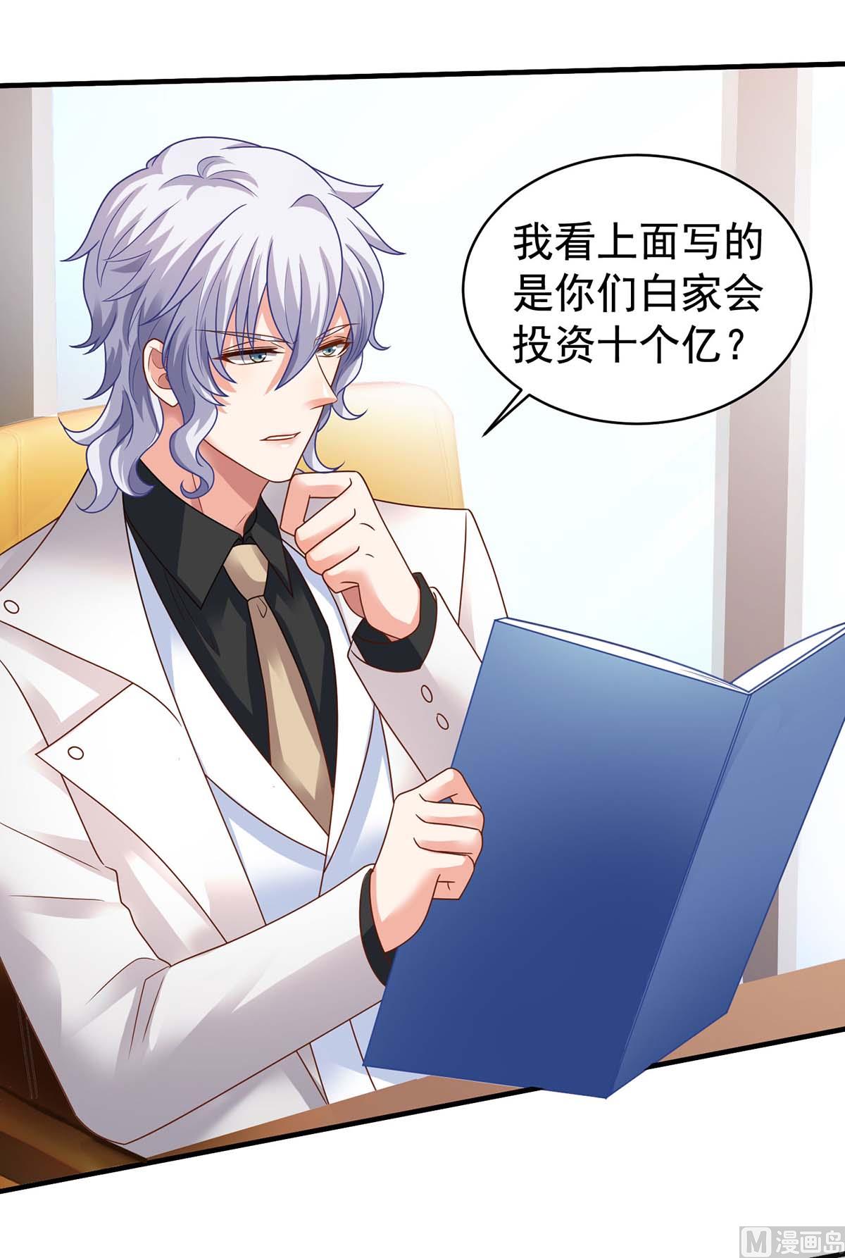 第370话 合同签订(1/2)-第372话