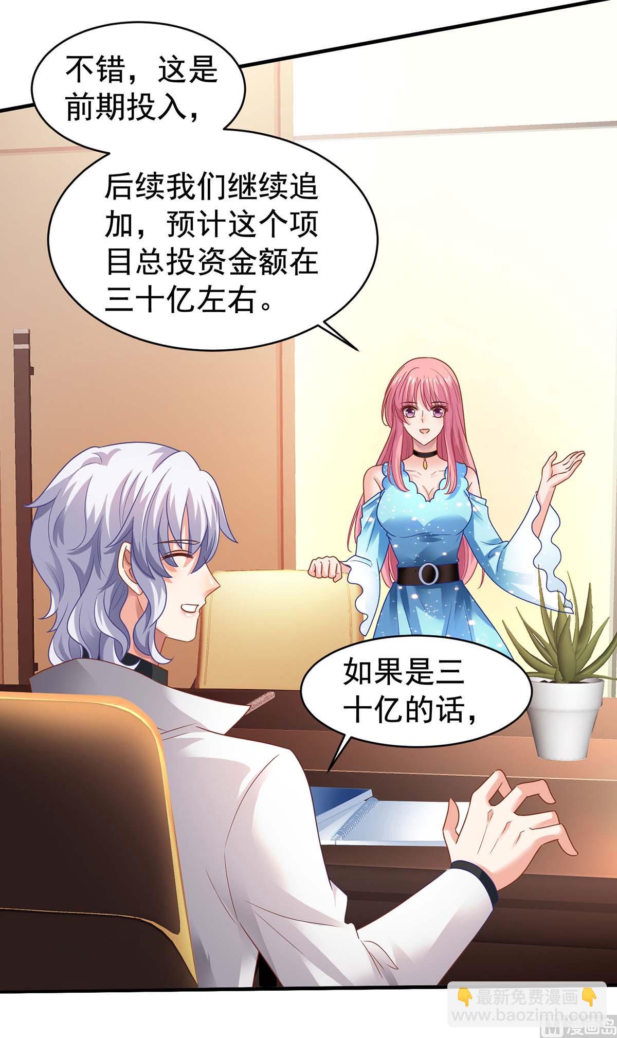 第370话 合同签订(1/2)-第372话