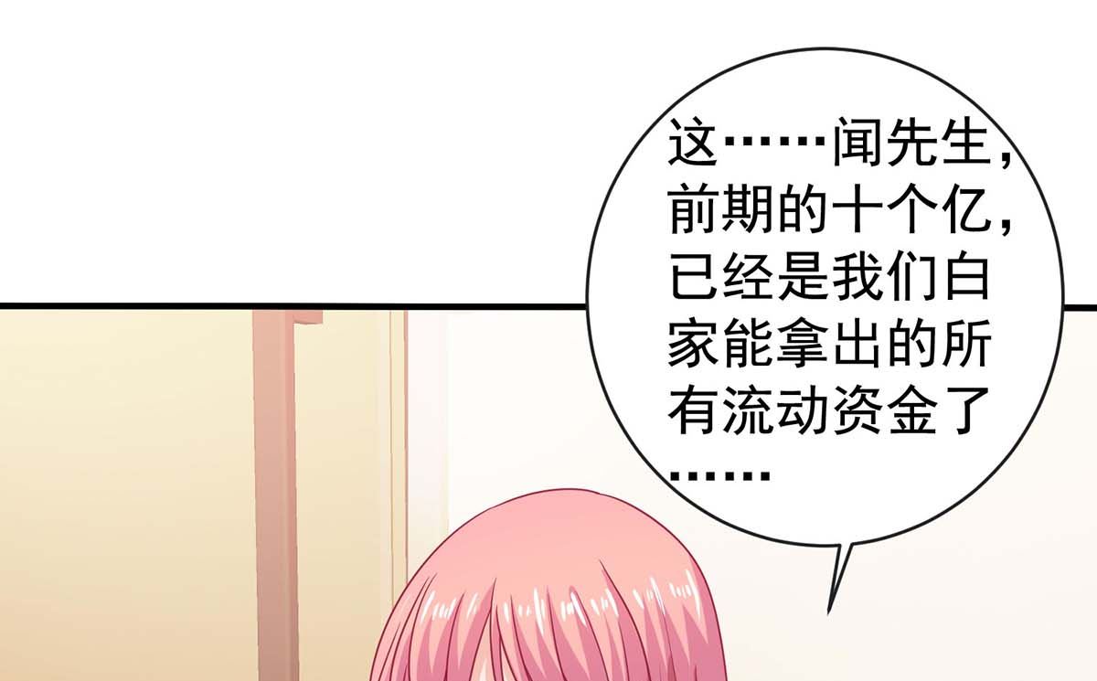第370话 合同签订(1/2)-第372话