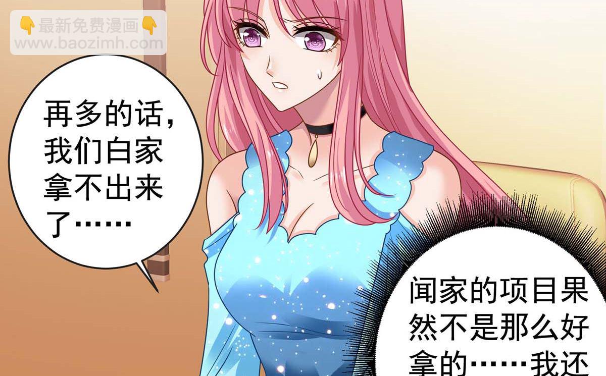 第370话 合同签订(1/2)-第372话